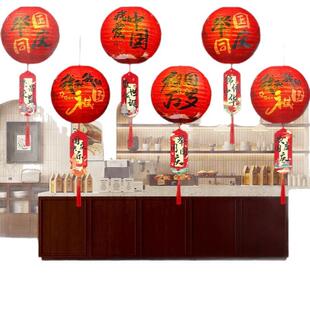 国庆中秋节装饰灯笼挂件商珠宝店铺门面场景布置氛围装饰吊卡挂饰