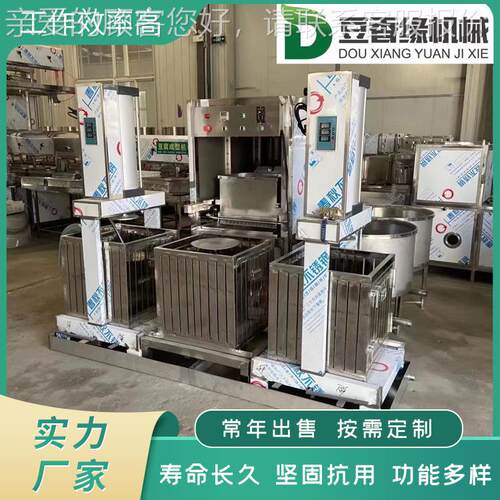 豆200型动腐干机自 自动升降按键操作 不锈钢全材质时产200斤