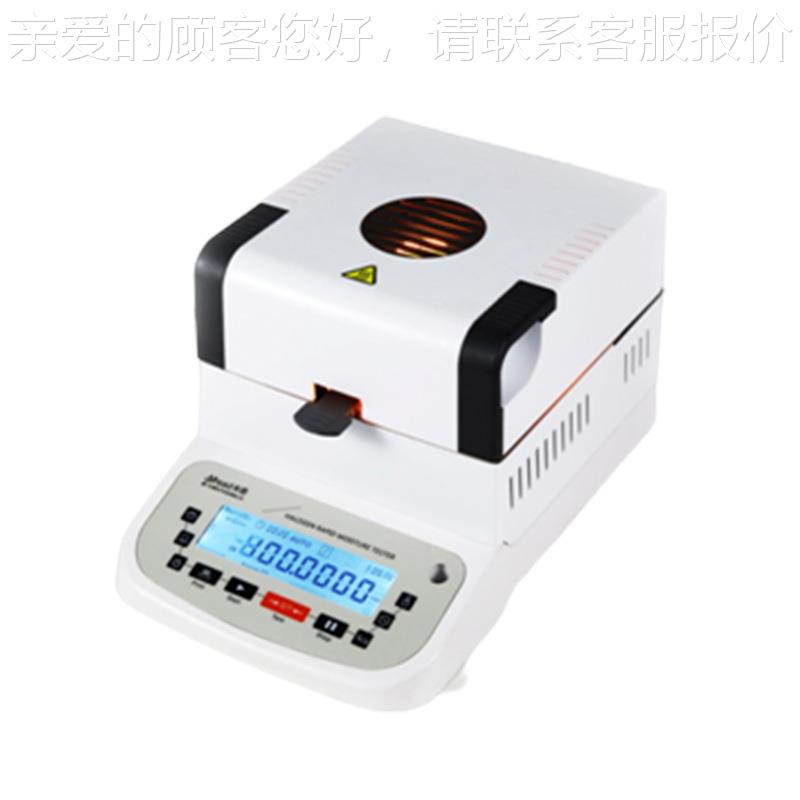 厂家直供 L720Q卤素快速水试分测定仪含水QL-720A率测定仪A器水份