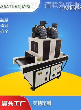 曲面瓶瓶子60169UV机 平圆两用UV化固化机 瓶洗发水子360妆度旋转