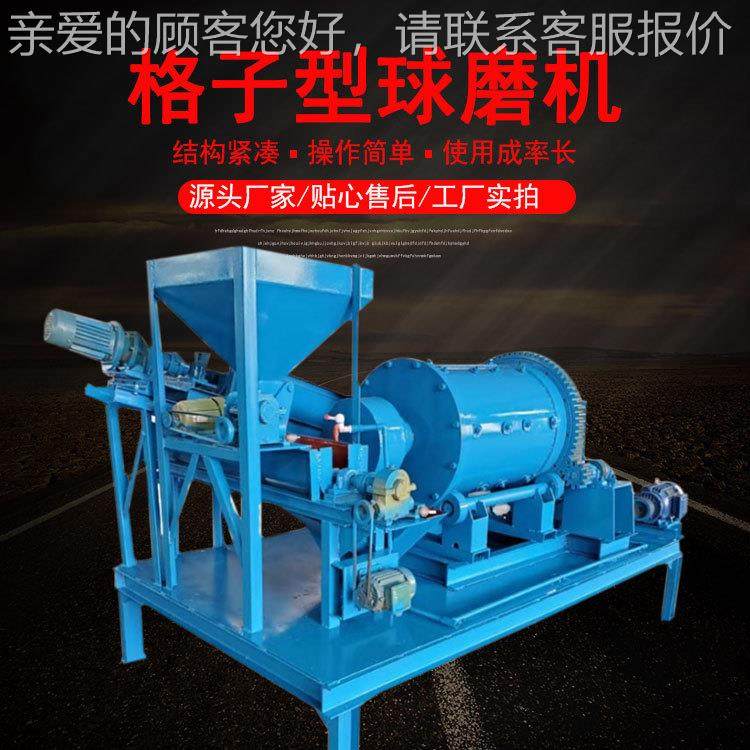 实输验室磨格子球磨机 XMXMQL420*QL420*450球分磨级一体机 给料