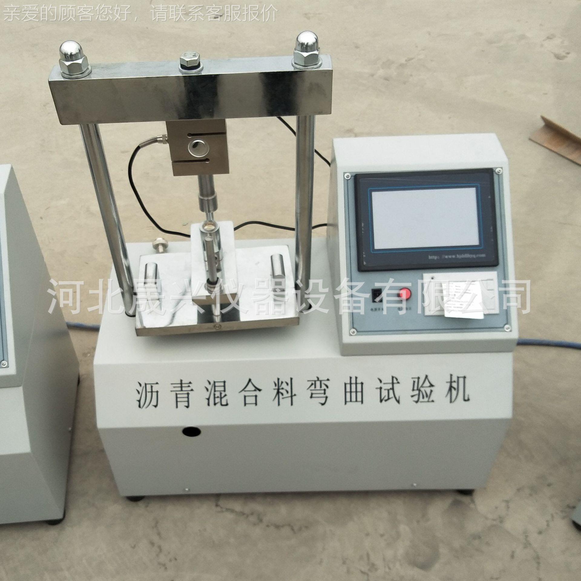 厂家货供现应SYDSYD-0715-071料5 沥青混合弯曲蠕变试验机