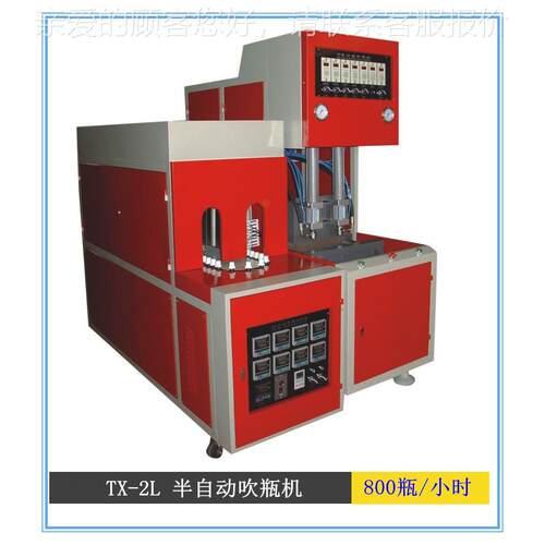 现货供半动吹瓶机 TX-2L半TX-2L自动吹应瓶机 饮半自料动自吹瓶机