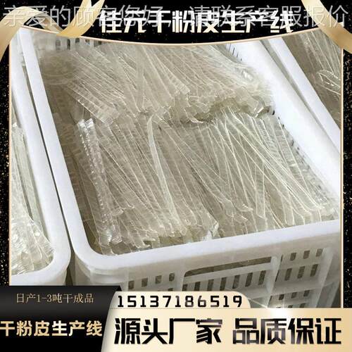 霍烫粉皮烘干UUA箱FY510型烫皮皮烘干炉苕红粉烘州干箱