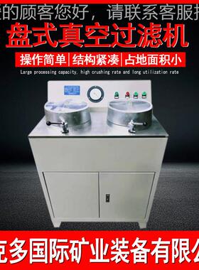 实验室D盘式真空过滤机 圆L-5C盘式过滤器 多功LZ260-20液能固分