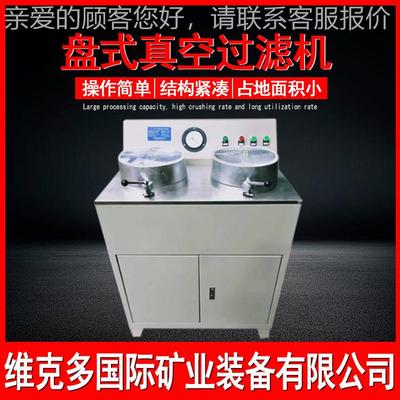 实验室D盘式真空过滤机 圆L-5C盘式过滤器 多功LZ260-20液能固分