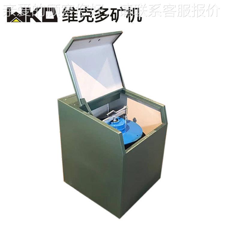 GJ-20B密封化MZ-1000验制样粉碎目机 出料8型-200干法细磨机 振动