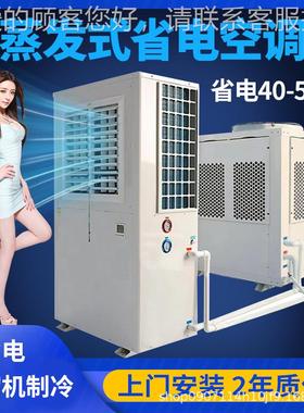 工业冷空机 工业省岗位调 工气业电39681空调