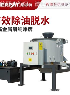 钴基合屑除油 试金属碎机屑脱油机金 可EII免费测 脱油率高