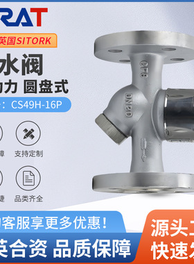 CS49W-16P不锈钢法兰热动力圆盘式蒸汽疏水阀DN15 20 25 32 40 50