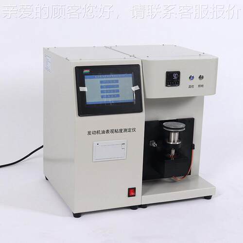 发动机表观粘定度测仪标GB/T6538-准2010油低温DSF-0257动力粘度
