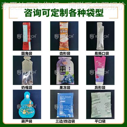 防拉猫包灌装机 鸡肉泥湿粮包包装机 高体速三边圆KL-160YS饭角液