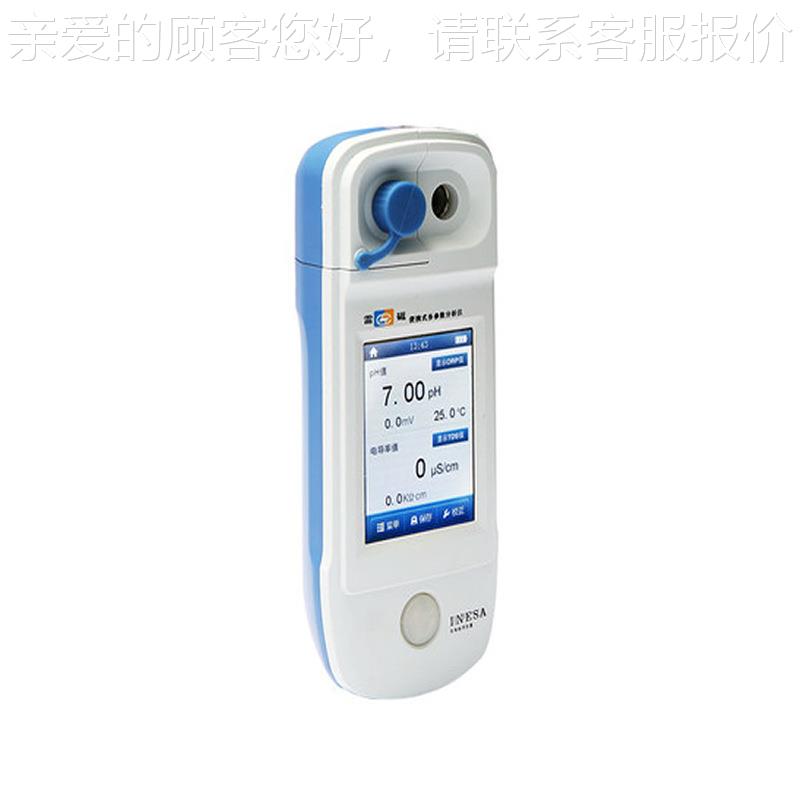 游泳池水自来水水质检测仪 雷B磁Z-71便DZB-711携D1式多参数分析