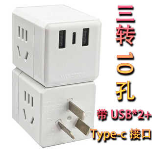 带USB多孔魔方插座多功能插座转换器无线插排充电宿舍神器便携带