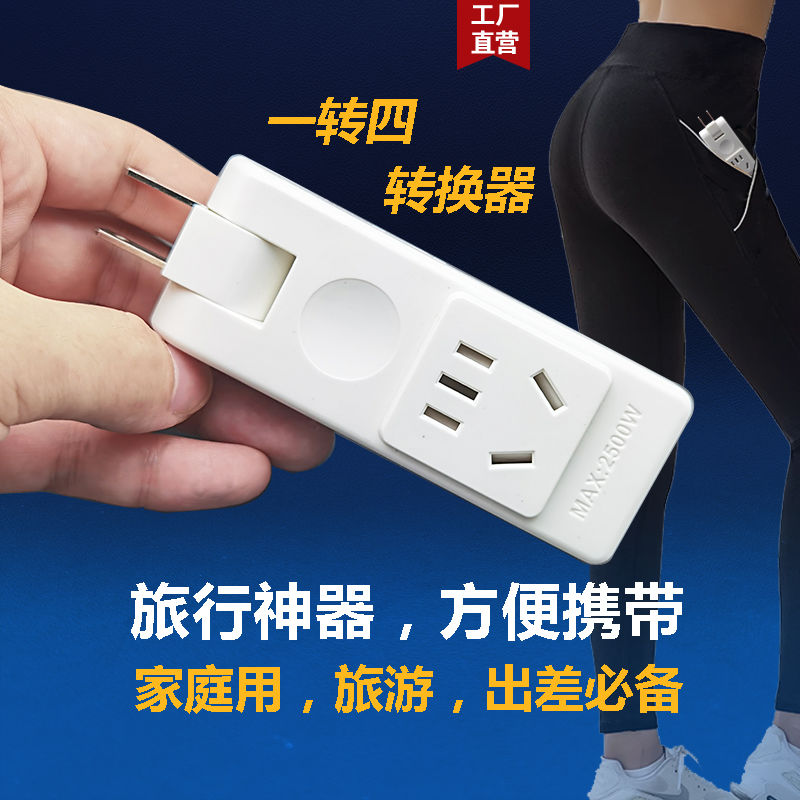 国标转换插头2孔转11孔180°旋转