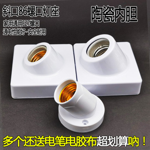 陶瓷明装斜口灯座斜角灯头灯座螺口家用款壁灯灯罩斜灯头墙上灯座