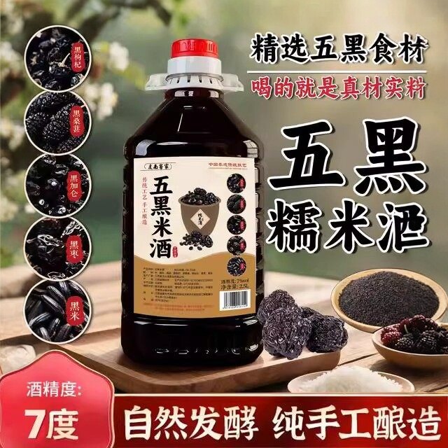 虔南客家五黑米酒1桶5斤精酿传统手工米酒香甜酒酿江西客家2.5升