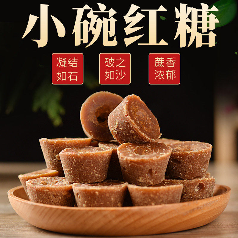 云南红糖纯甘蔗手工红糖