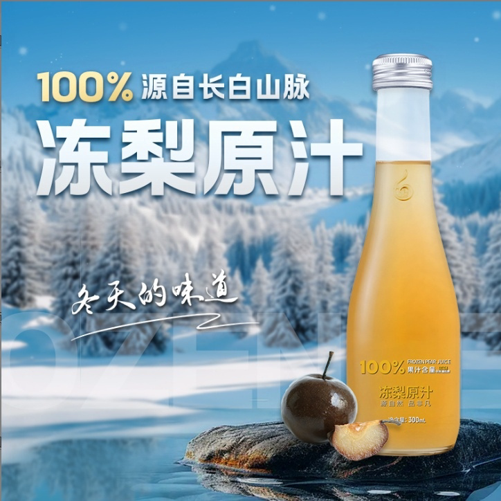 林源春100%东北冻梨汁NFC果汁