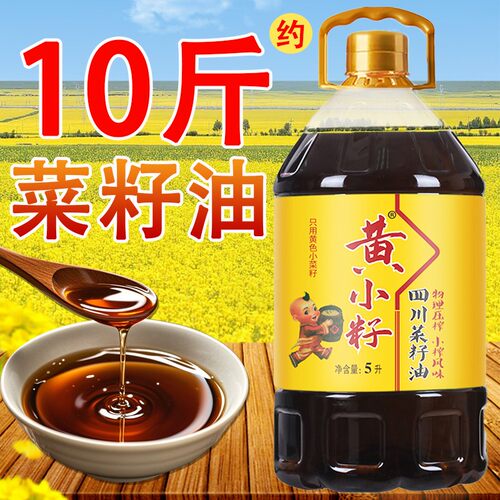 黄小籽5升四川农家纯菜籽油