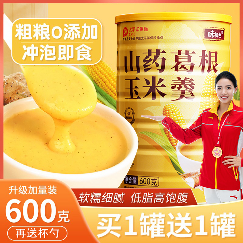 山药葛根玉米羹粉糊官方旗舰店