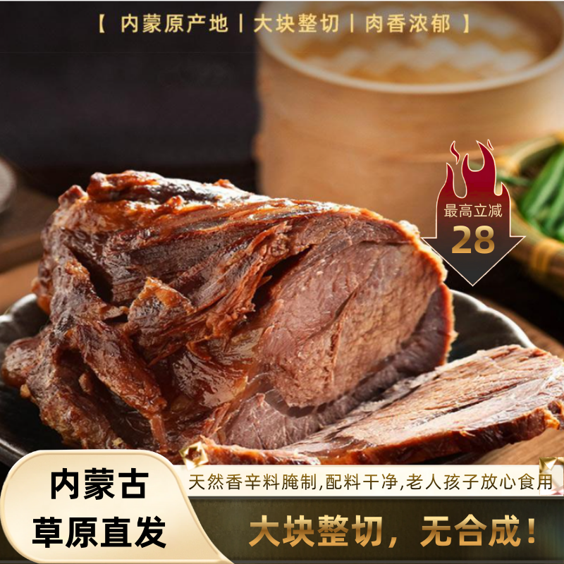 古璞【内蒙直发】草原100g*7袋酱卤牛肉真空即食牛肉熟食商用送礼,零食/坚果/特产,牛肉类,淘宝优惠券,粉丝福利购,淘宝优惠卷