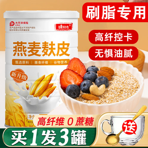 燕麦麸皮早餐食品官方旗舰店正品