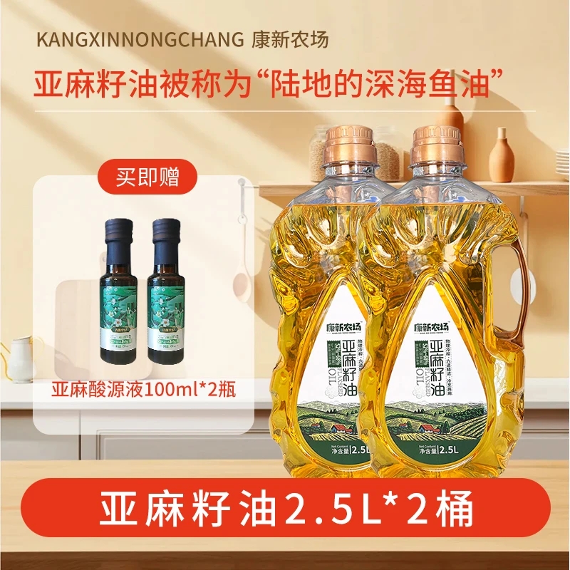 康新农场亚麻籽油内蒙古一级冷榨