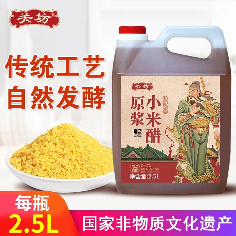 关坊山西小米醋正品纯粮酿造手工原浆醋封缸制作食用凉拌腌制调味