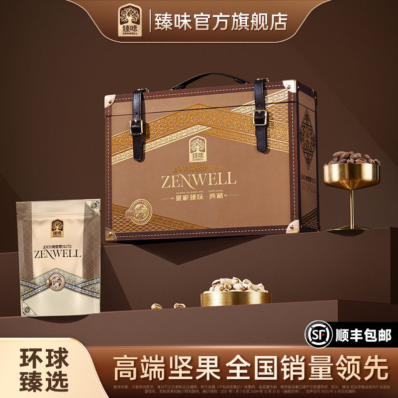 臻味高档纯坚果礼盒1520g御品罐装巴西松子开心果年货送礼长辈,零食/坚果/特产,坚果礼盒,淘宝优惠券,粉丝福利购,淘宝优惠卷