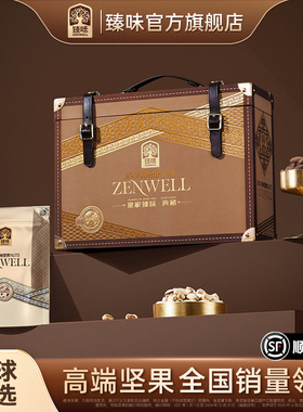 臻味高档纯坚果礼盒1520g御品罐装巴西松子开心果年货送礼长辈