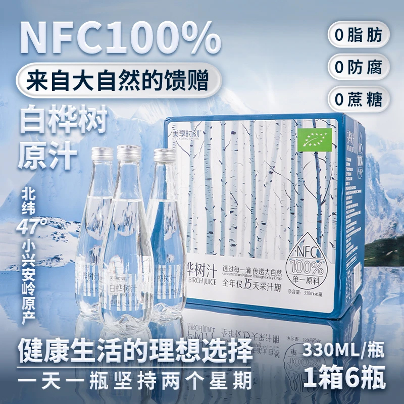 美享时刻白桦树汁330ml*6瓶整箱