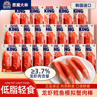 思潮大林味初色鳕龙虾模拟蟹肉棒手撕蟹柳蟹棒即食低脂海味零食