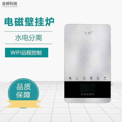 北方电采暖电磁壁挂炉8kw10kw12kw15kw20KW全桥电磁壁挂炉