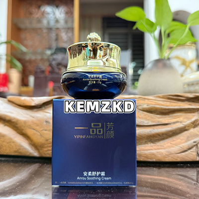 一品芳颜安柔舒护霜25g舒缓修护去红如假包退旗正品指导使用