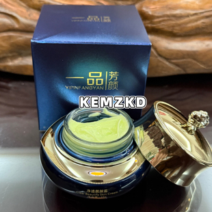 一品芳颜正品净透靓颜霜30g提亮控色深黄靓肤淡化色斑 方颜