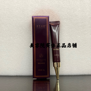 理肤霜 雪芝初颜专柜靓颜润肤霜 无感提亮肤色控色祛黄靓肤淡化