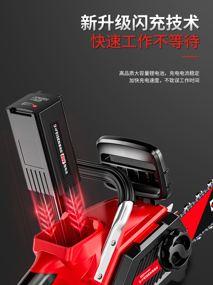 新款德国充电式锂电锯60v锂电池大功率大容量家用手持式电链锯伐