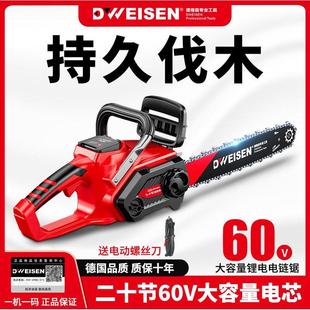 锂电锯60V锂电池大功率大容量家用手持式 德国充电式 电链锯伐木锯