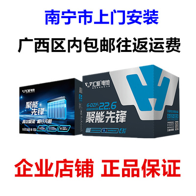 汇源聚能先锋石墨烯60V22.6AH72V48电动车电池电瓶铅酸三轮车