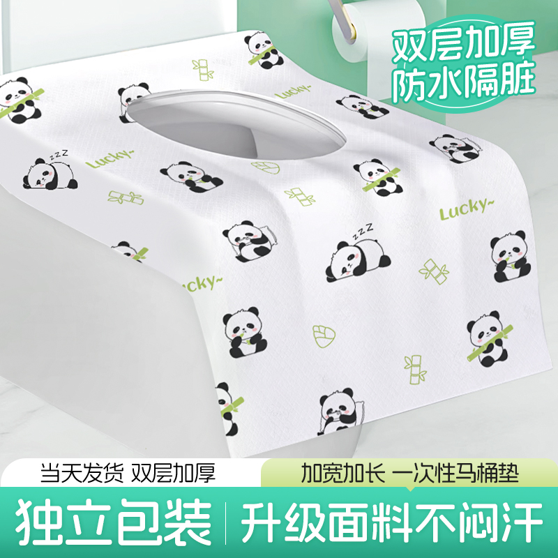 一次性马桶垫加厚加大加厚防水
