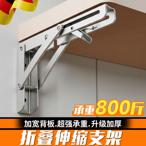折叠不锈钢三角墙上托架
