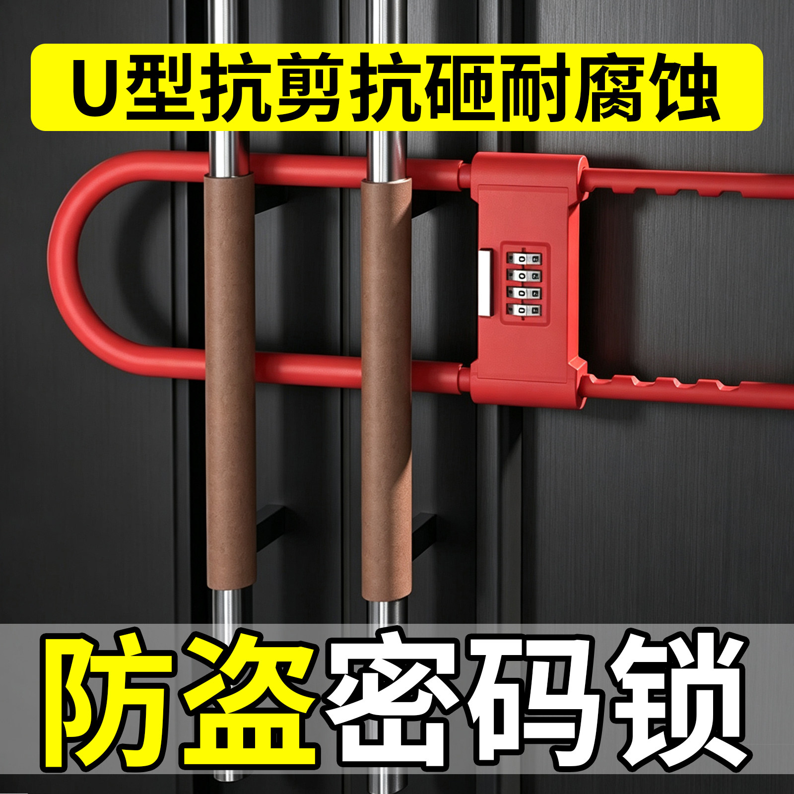 防盗密码锁玻璃门锁推拉门U形锁防撬挂锁U型锁商铺加长插锁办公室