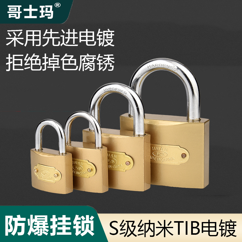锁仿铜色开挂锁学生宿舍防盗仓库铁门锁小锁头防盗防撬橱柜挂锁