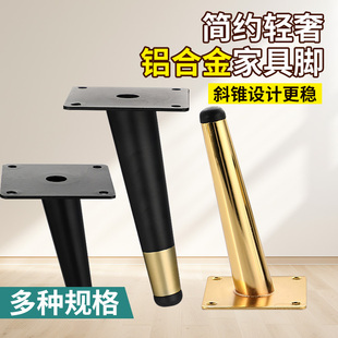 家具垫脚茶几腿橱柜沙发脚增高支撑电视柜子金属圆管锥形床腿支架