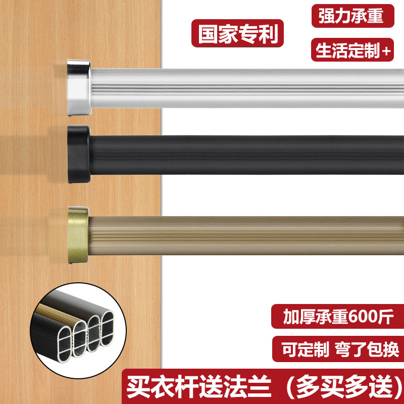 衣杆衣柜挂衣杆衣架杆衣橱内横杆