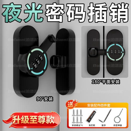免打孔密码推拉门防盗锁