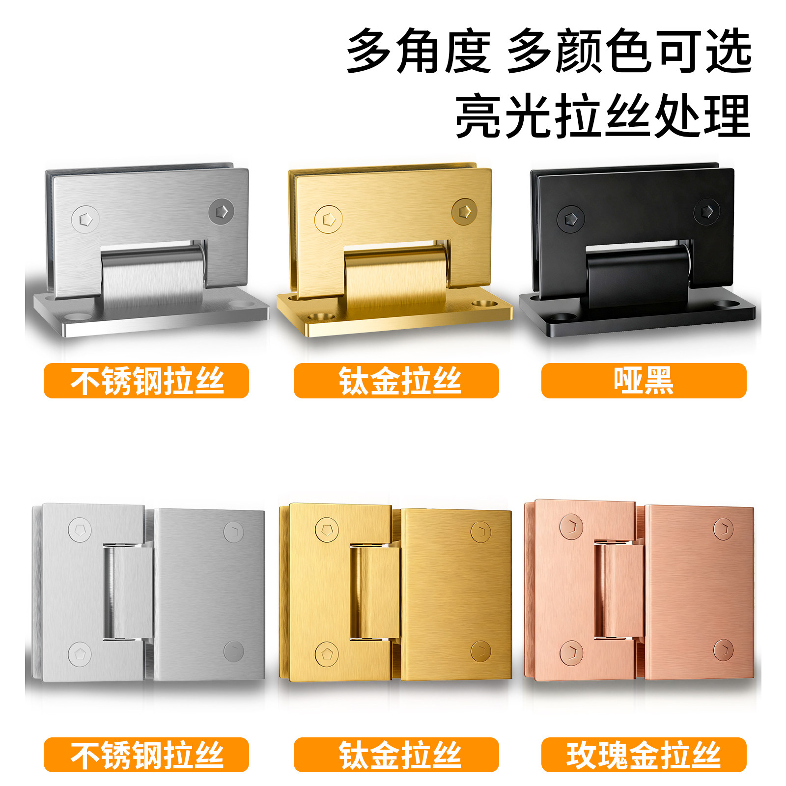 浴室玻璃夹90度铰链180度折页304图片