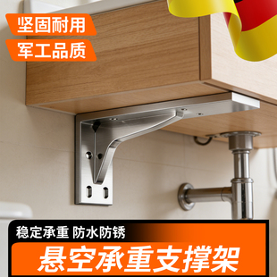 悬空承重支撑架板子托架三脚架支撑架不锈钢支架墙上书桌承重支架