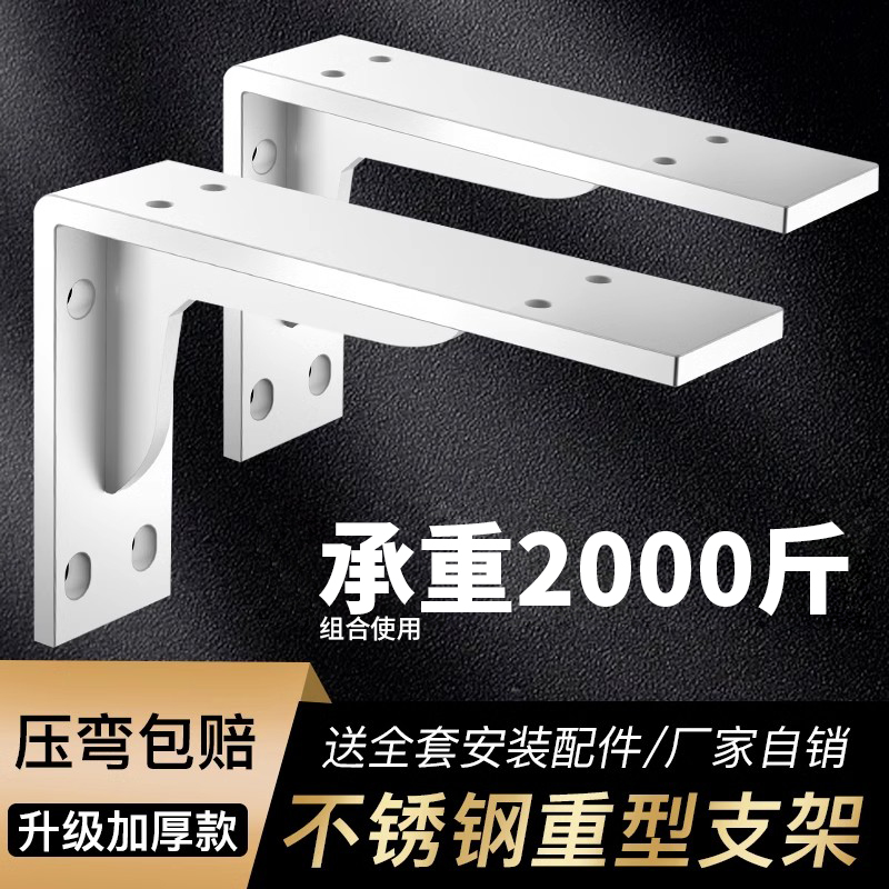 隐形三角支架层板拖三脚悬空